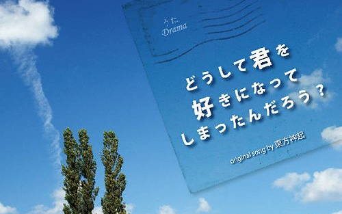 [xenoi]【DRAMA(生)】 どうして君を好きになってしまったんだろう?(cv 神谷浩史x白石凉子)哔哩哔哩bilibili