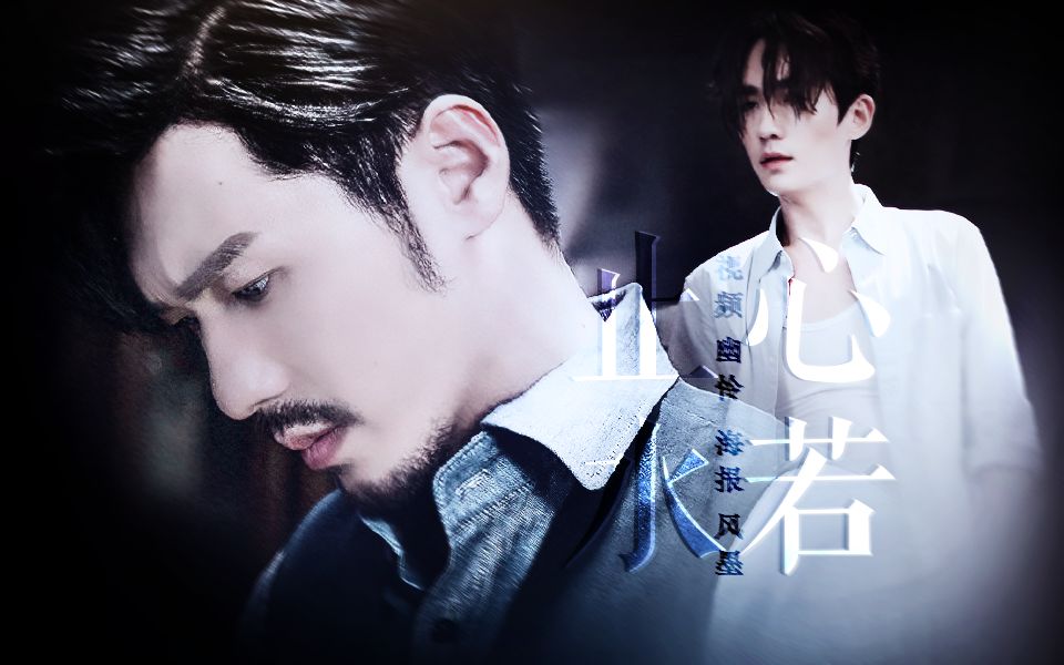 巍澜衍生生非心若止水一个分手不复合的故事