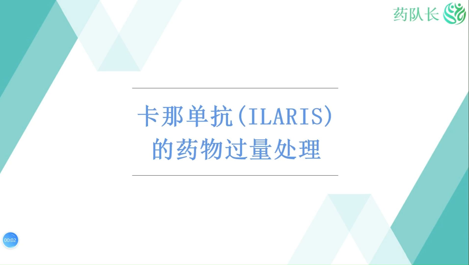 【药队长】卡那单抗的药物过量处理?