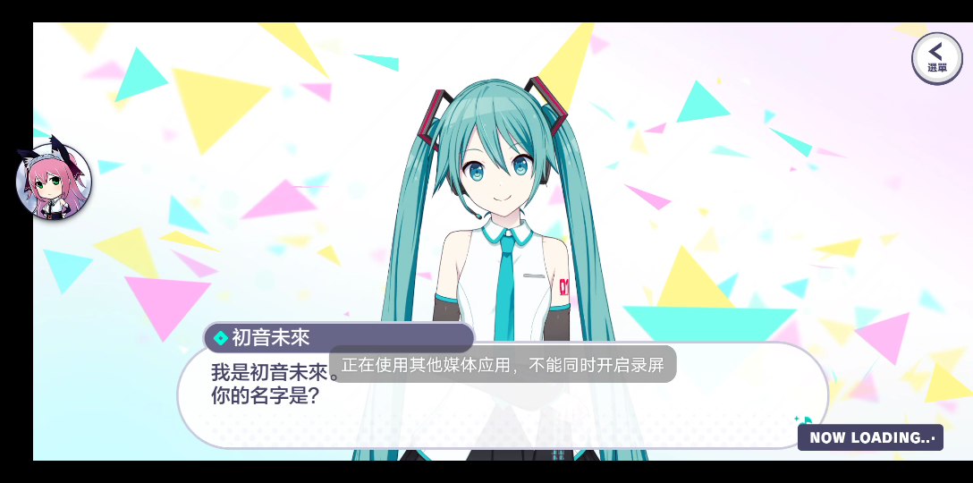 [图]世界计划 缤纷舞台 初音未来 先导片