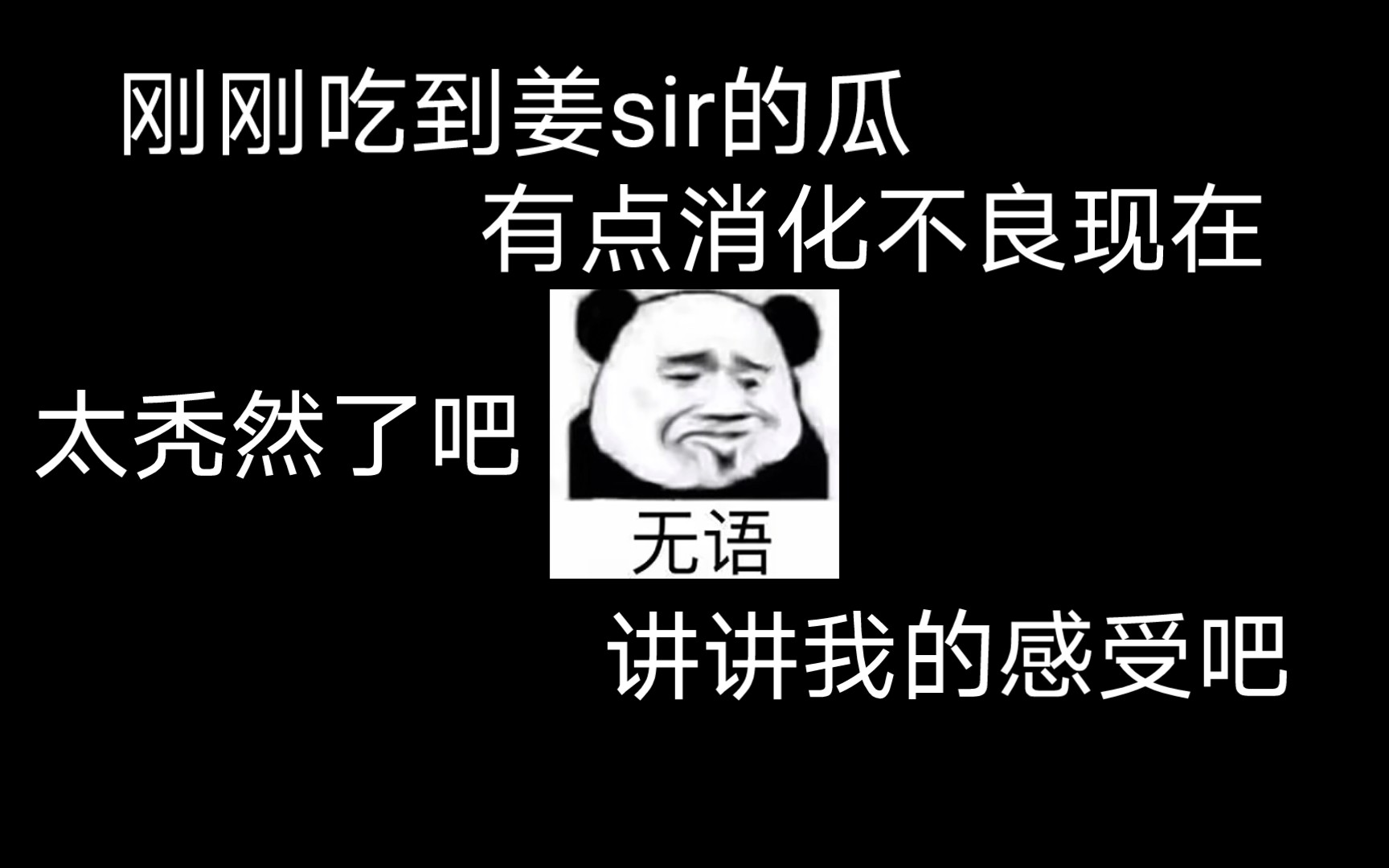 我才吃到姜sir的瓜,浅浅谈谈我的感想哔哩哔哩bilibili