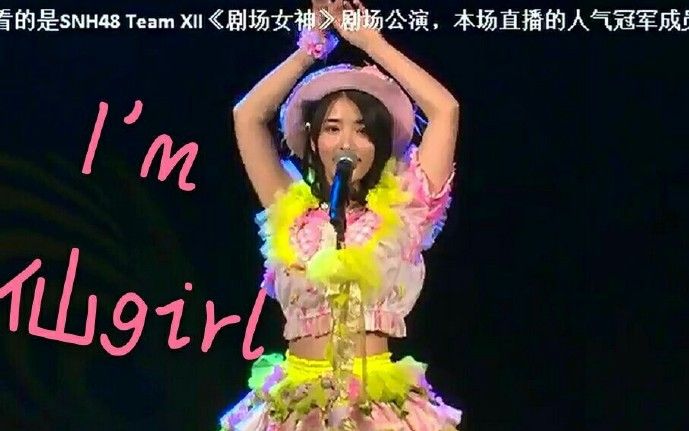 【洪佩云】【SNH48】洪佩云16岁生日祝福哔哩哔哩bilibili