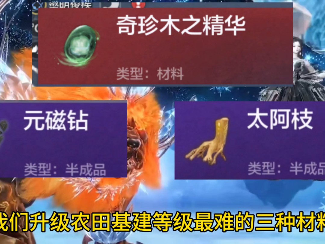 妄想山海种田马上换新了,农田基建还没到6级的看过来,给你最清晰的