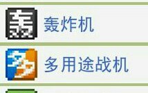 开罗蓝天飞行队武器介绍:机枪.炮哔哩哔哩bilibili