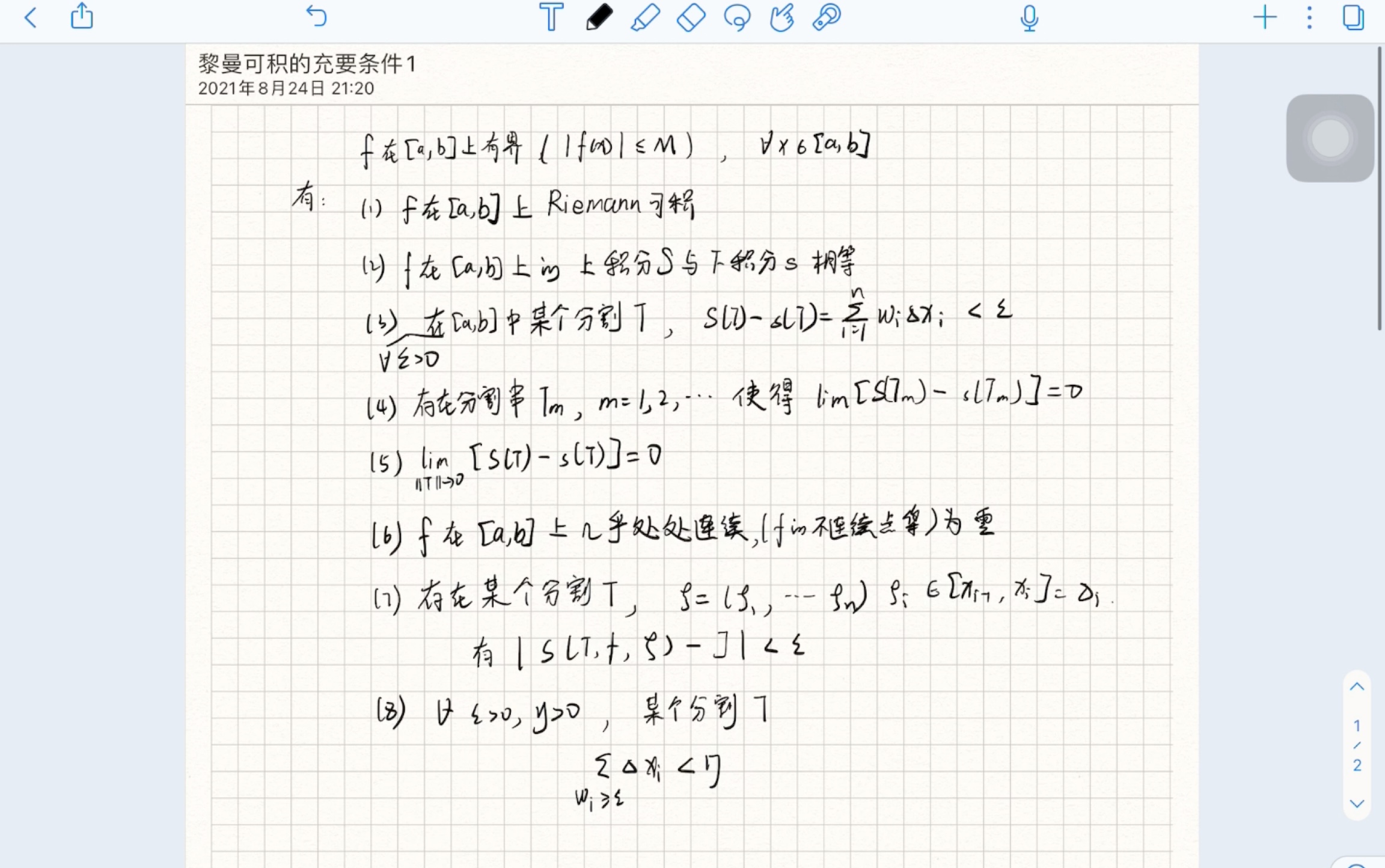 黎曼可积的充要条件1哔哩哔哩bilibili