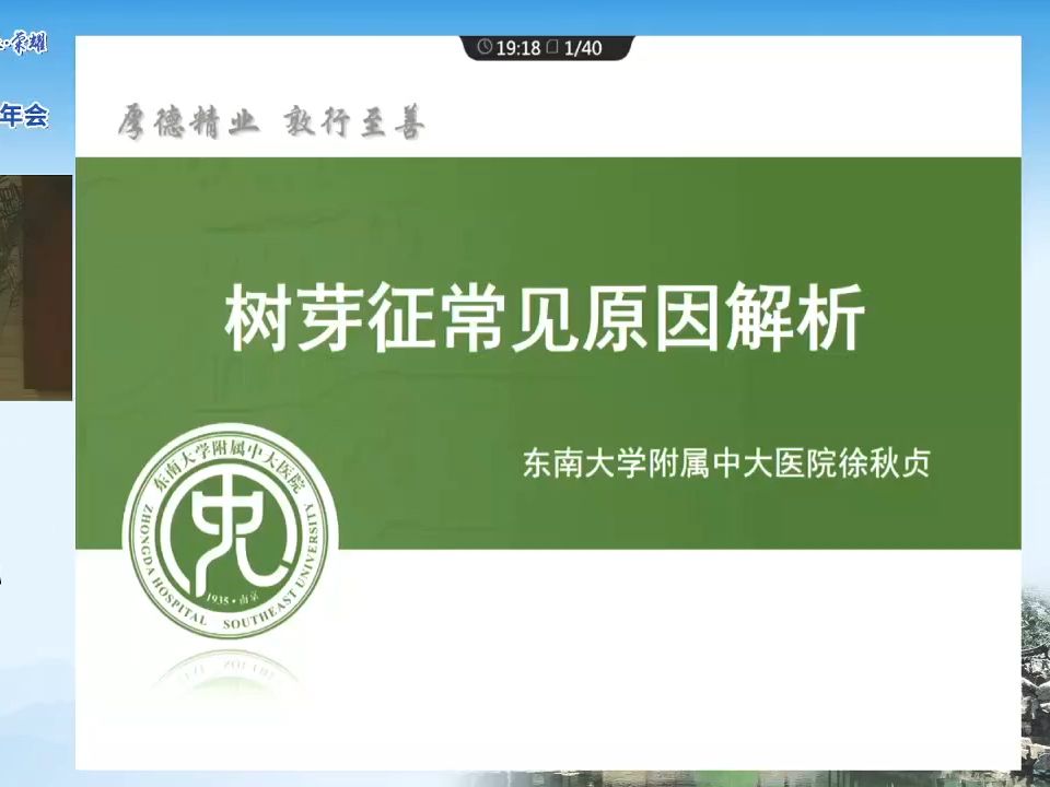 【自学专用】树芽征常见原因解析哔哩哔哩bilibili