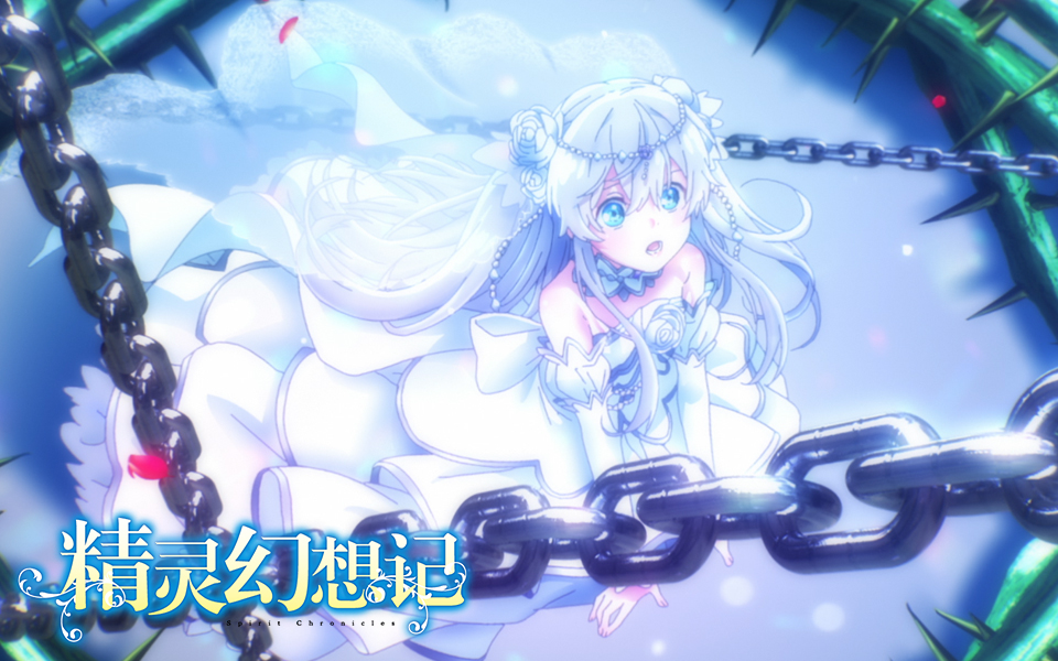精灵幻想记 11集