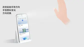 Download Video: 隔空手势，无需触碰，挥手即可隔空操控手机屏幕！