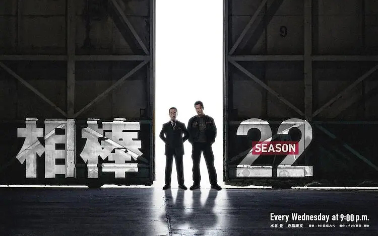 【相棒22】【04】