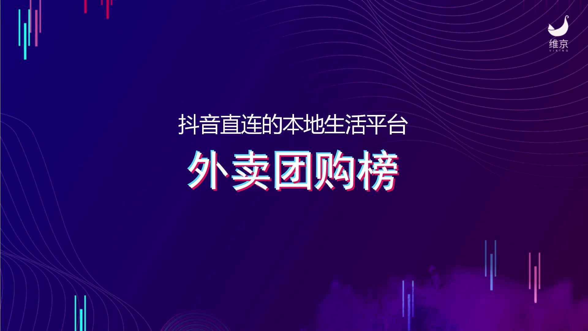 抖音美食团购怎么没有=怎么找不到抖音美食团购入口