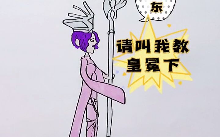 教你们画斗罗大陆比比东哔哩哔哩bilibili