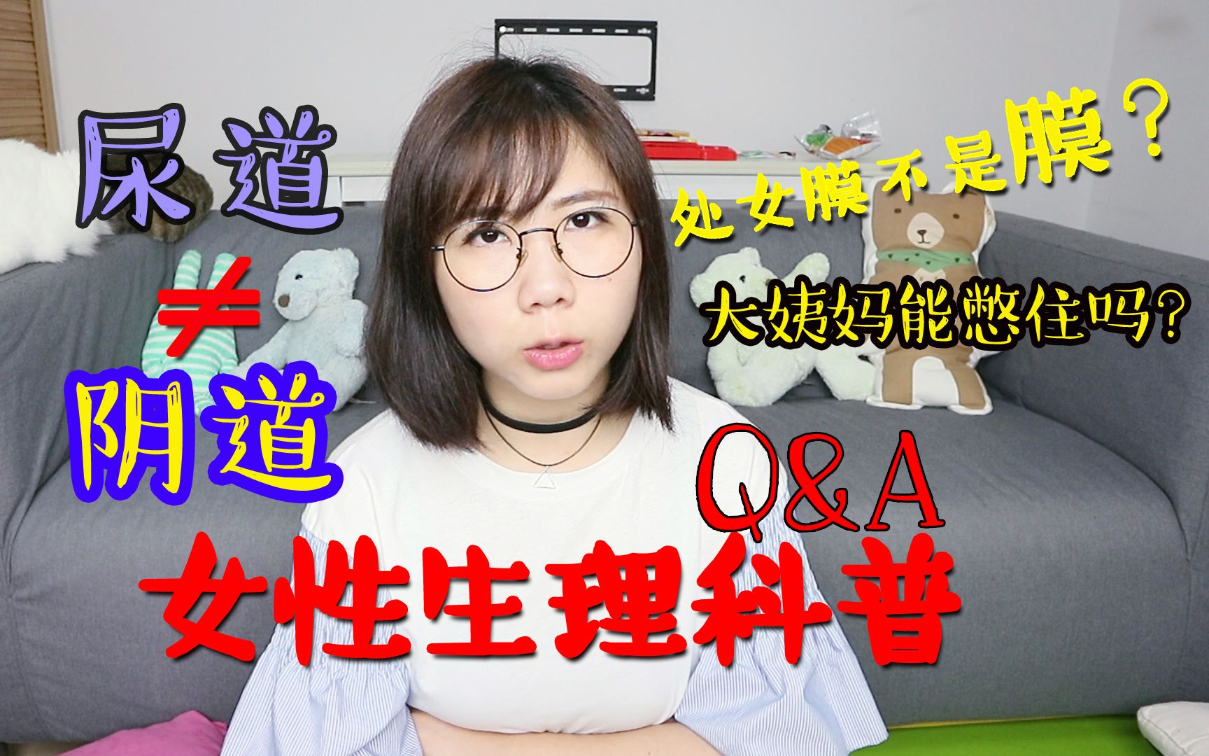 女性生理科普Q&A:近期的一些汇总,关于棉条,月经杯……哔哩哔哩bilibili