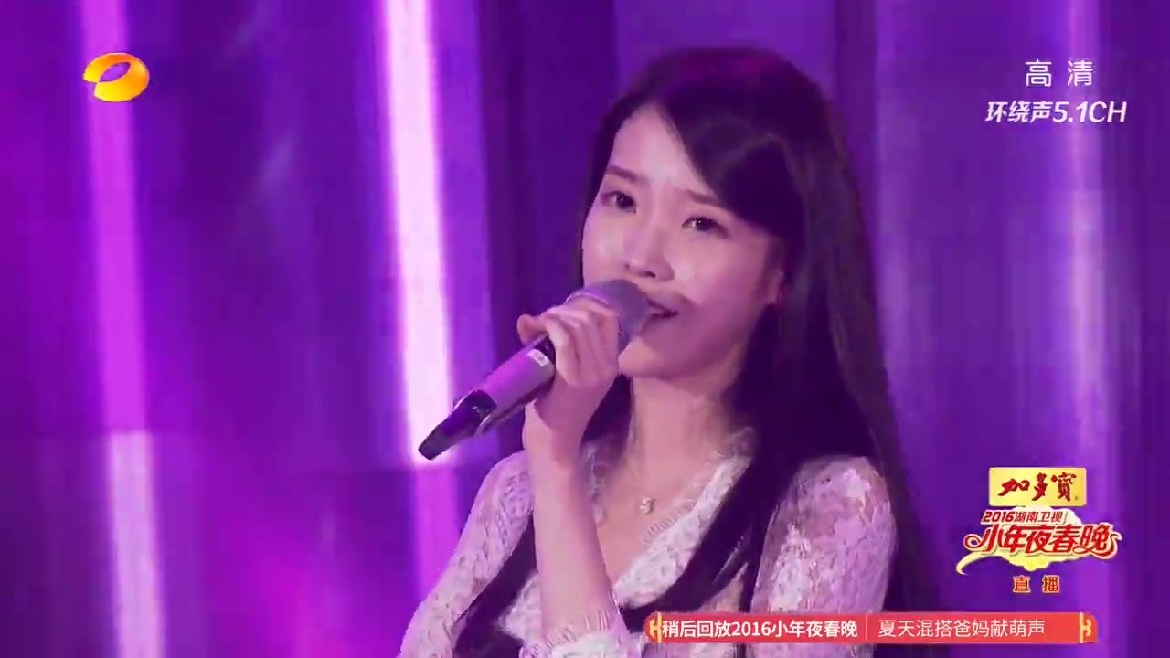 IU  好日子(2016年湖南小年夜春晚现场)哔哩哔哩bilibili