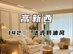 Download Video: 98年小姐姐超豪横，放弃一个卧室做衣帽间，这就是女孩子想要的家吧！