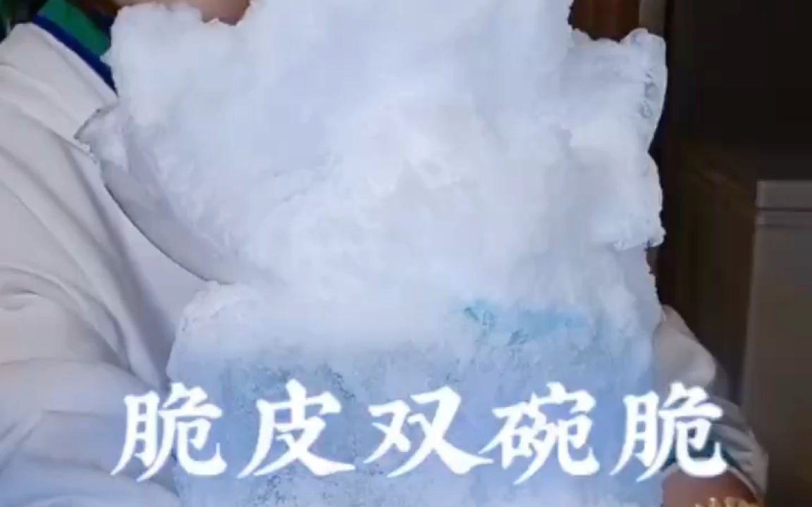 雪霜 ⷨ„†皮双碗脆哔哩哔哩bilibili