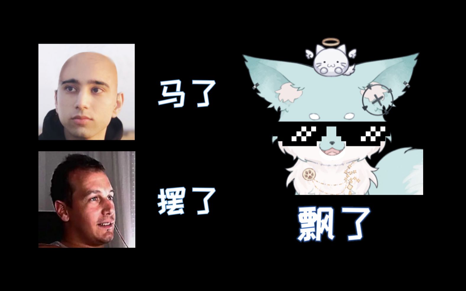 【CSGO】跟Docc和Loba激情互动_哔哩哔哩bilibili_CSGO