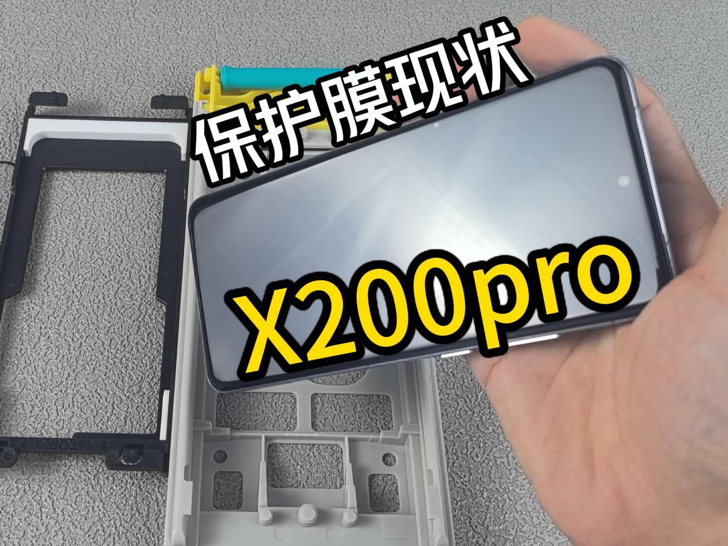 vivox200pro拿到手之后,你还敢随便乱买吗?可以说处处是坑,配件评测哔哩哔哩bilibili