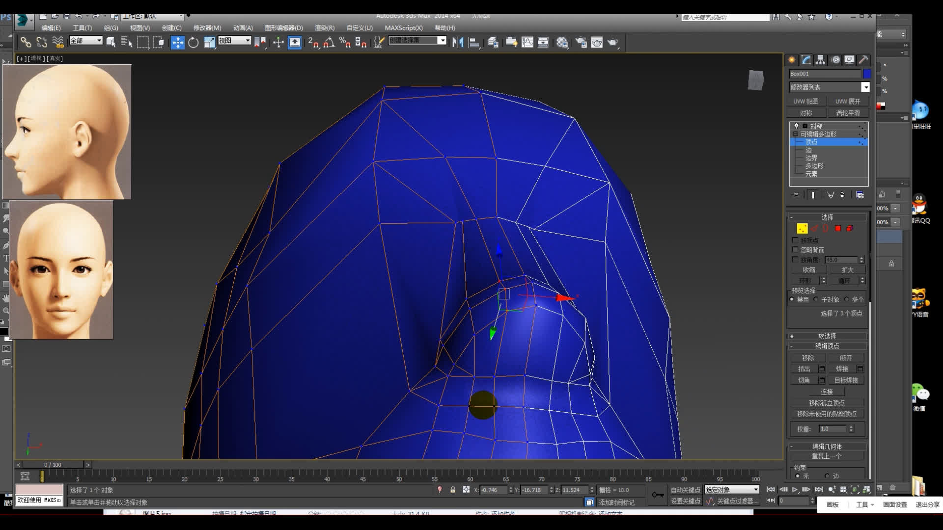 3dmax遊戲建模入門到精通-角色建模系列之女性頭部製作02