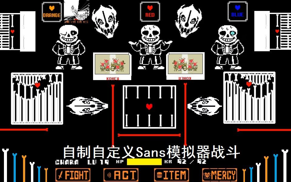 【自制自定义sans】一点都不裤的森森自制sans模拟器完整版发布!!!(带下载地址&看简介)(新人首作)哔哩哔哩bilibili