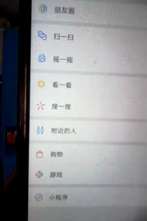 教你使用微信扫码各种功能哔哩哔哩bilibili