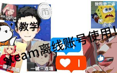 Steam离线教程 哔哩哔哩