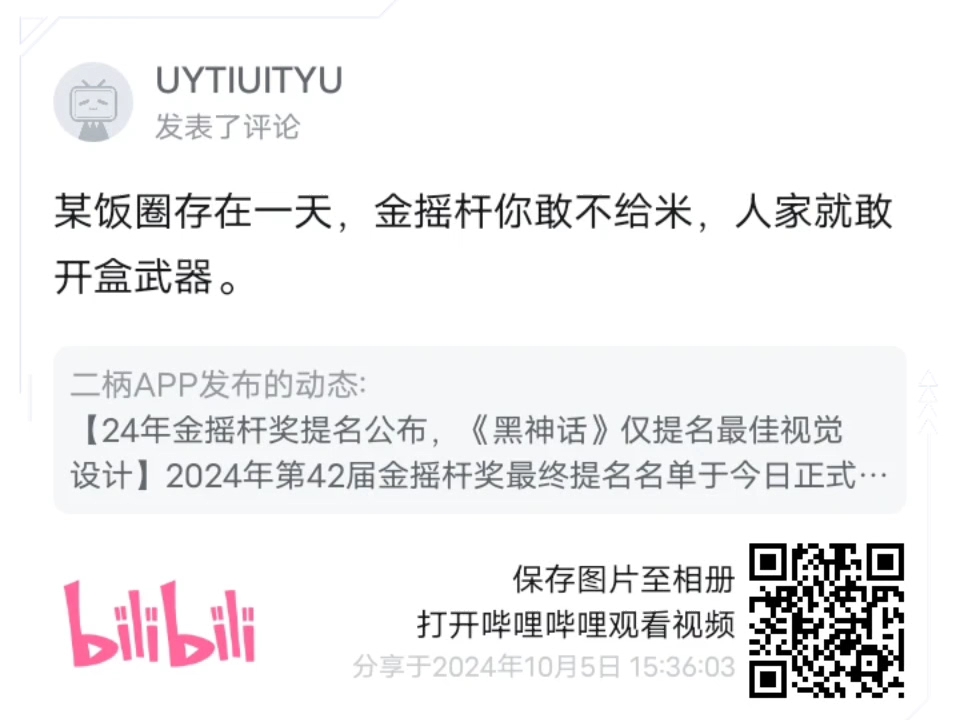 微距了,这就是仙家军的实力 ,可以控制金摇杆提名网络游戏热门视频