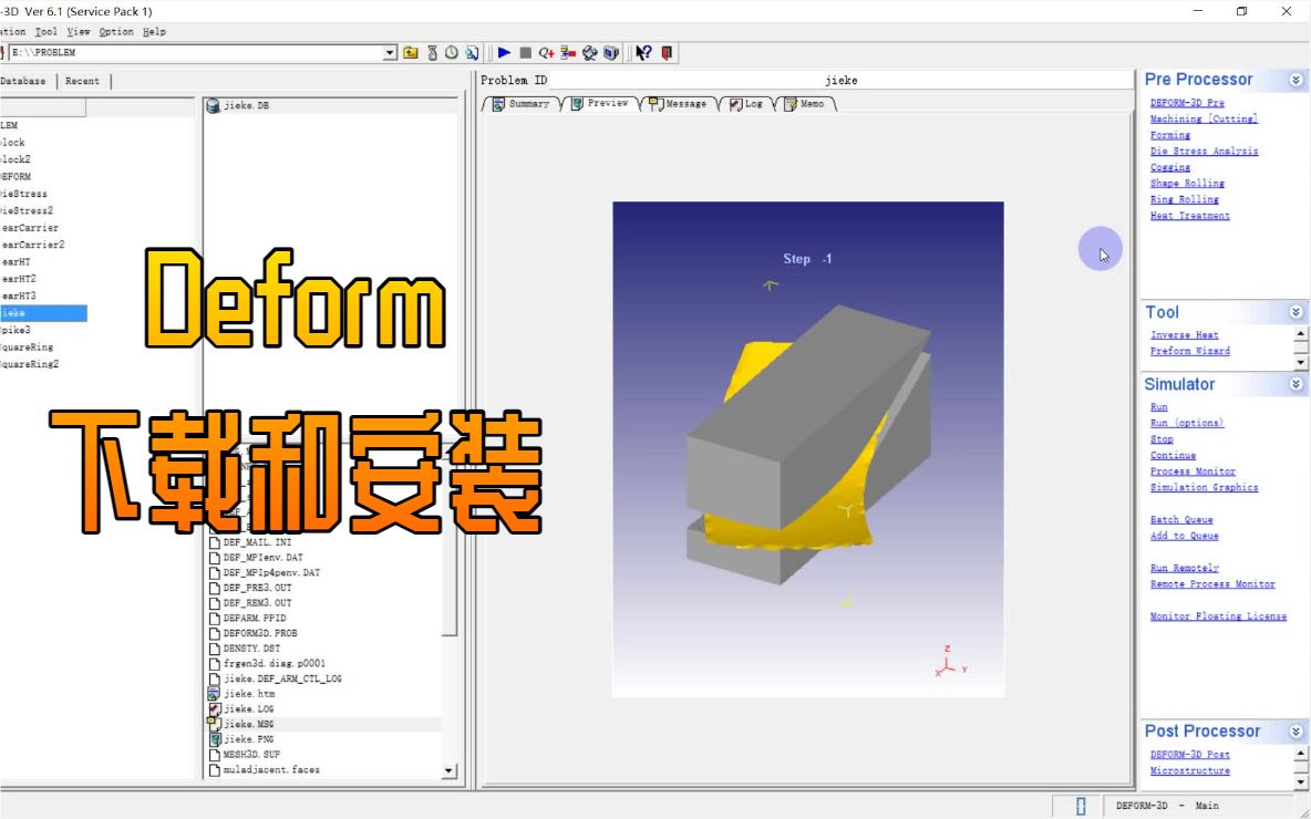 全网最轻松Deform教程, 热处理工艺Deform软件下载(附安装软件)哔哩哔哩bilibili