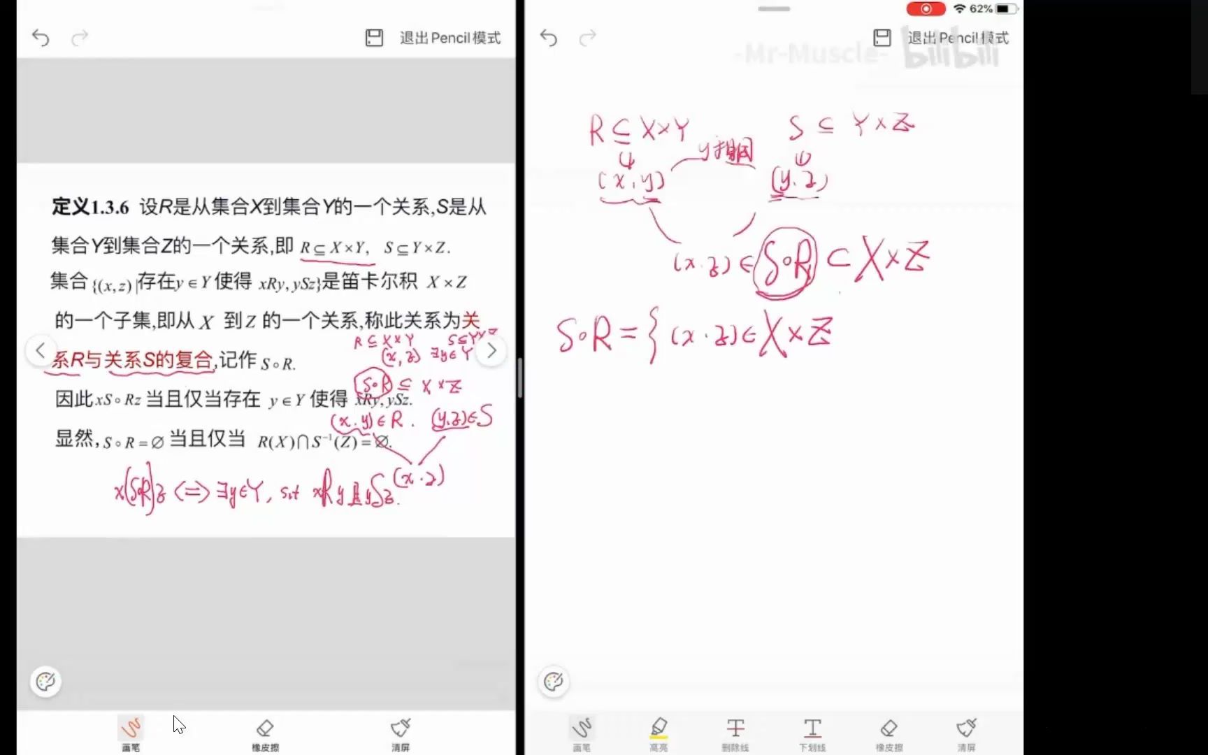 [图]基础拓扑学·点集拓扑讲义（熊金城版）·学习视频·线上学习打卡DAY9