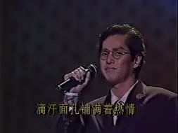 Download Video: 谭咏麟《理想与和平》1990年上海第三届国际电视节闭幕式（电视台无线广播视频录制）