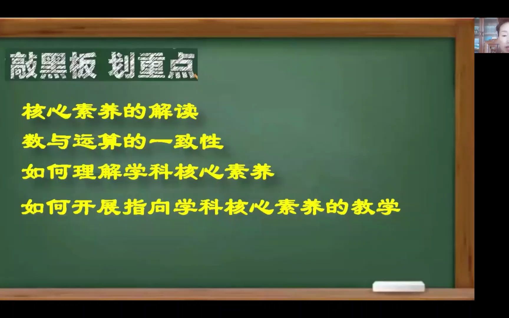 [图]冀教版小学数学-突出“数-算”一致性，培养学生核心素养