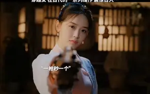 Télécharger la video: 《农家小娘子》这现代的科技震惊了吧