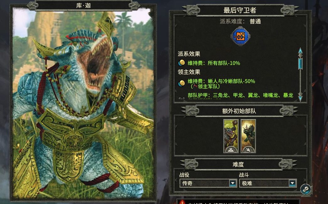 【广弈】(合集)库·迦最稳扩张攻略——《全面战争:战锤2》传奇难度