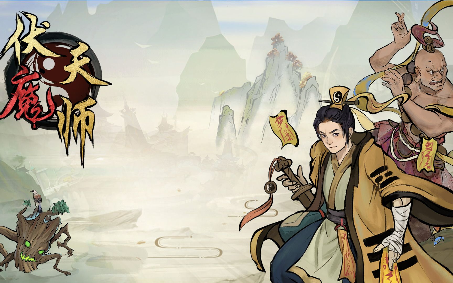 [图]《伏魔天师》试玩