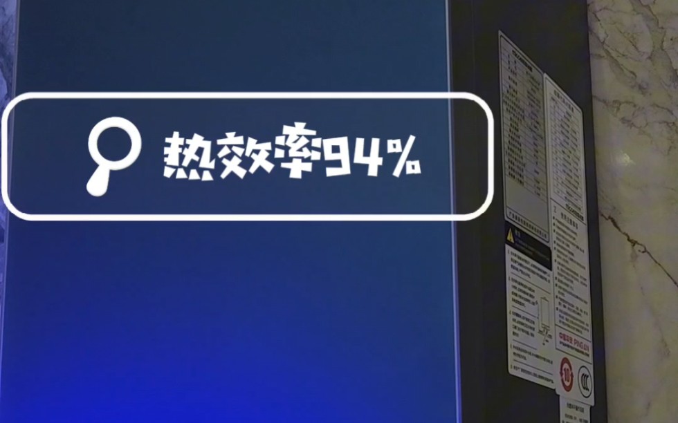 壁挂炉中的颜值担当来啦,四季沐歌B2变频壁挂炉,蓝色磨砂玻璃面板,节能又好看#燃气壁挂炉哔哩哔哩bilibili