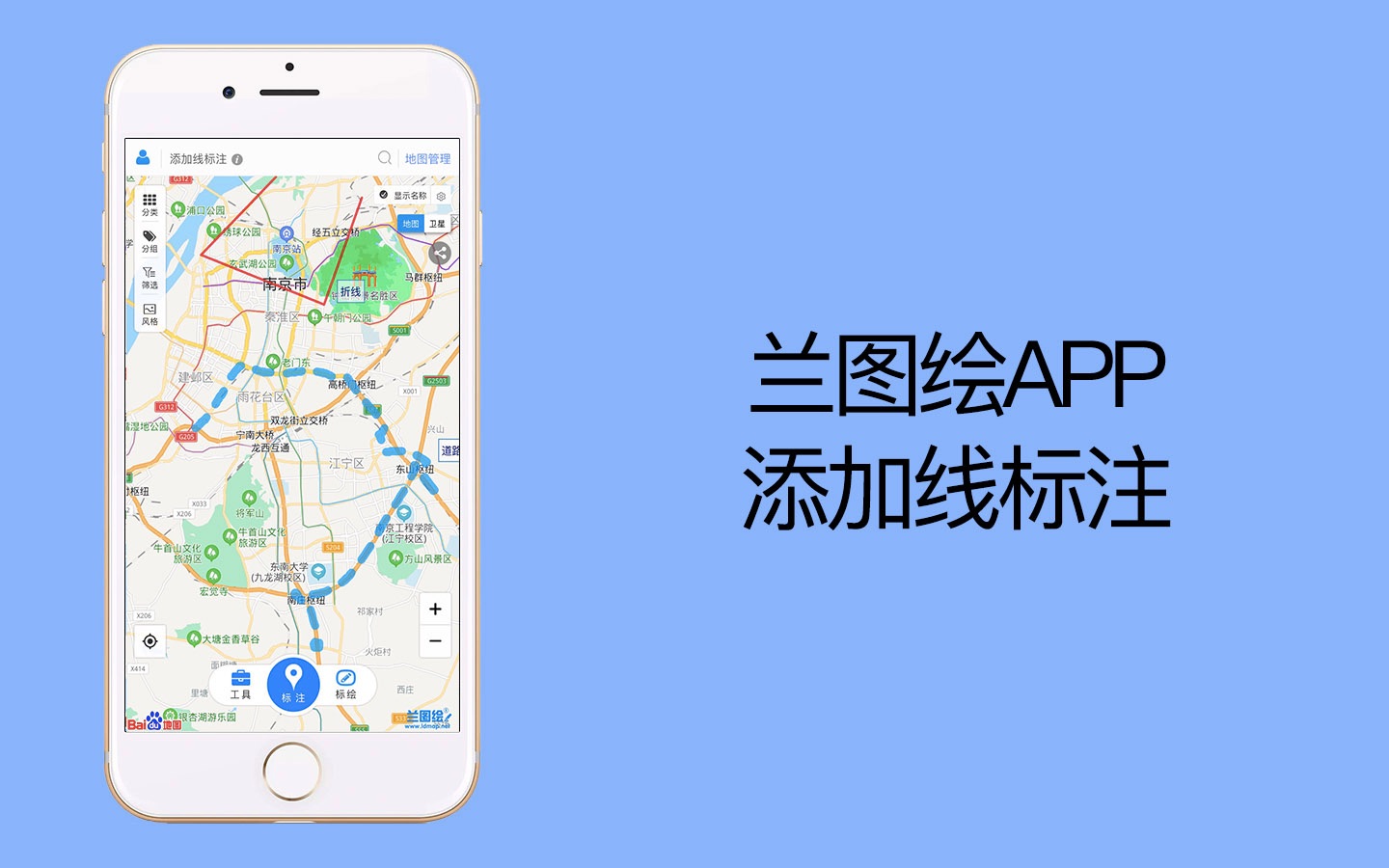 兰图绘APP——添加线标注哔哩哔哩bilibili