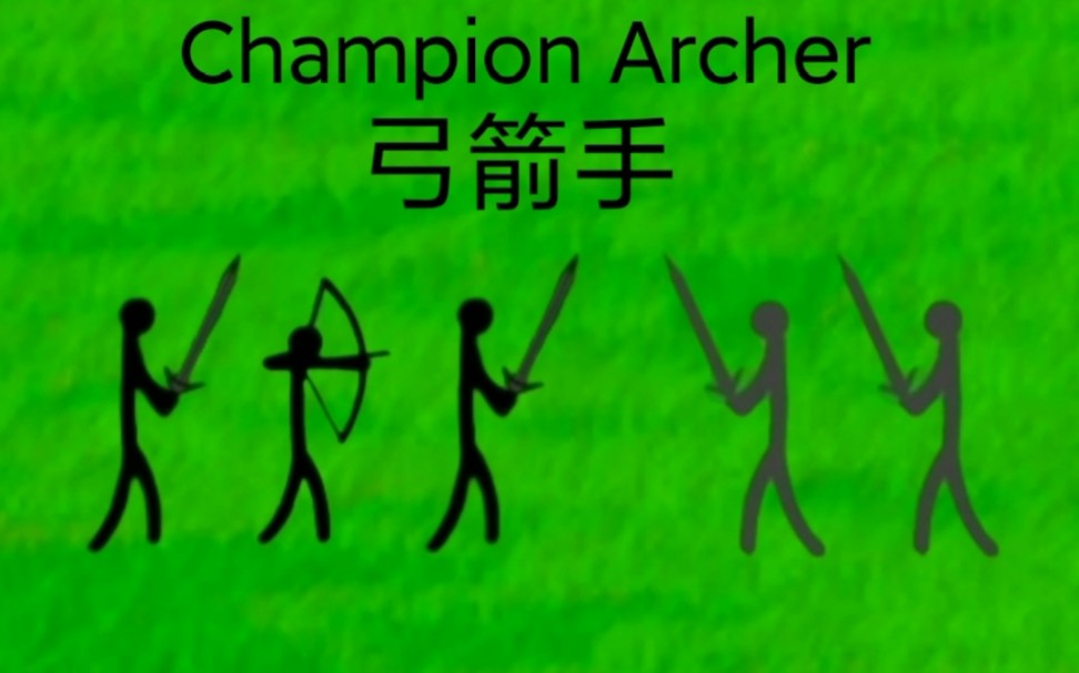 【Champion Archer】弓箭手小游戏实况流程单机游戏热门视频