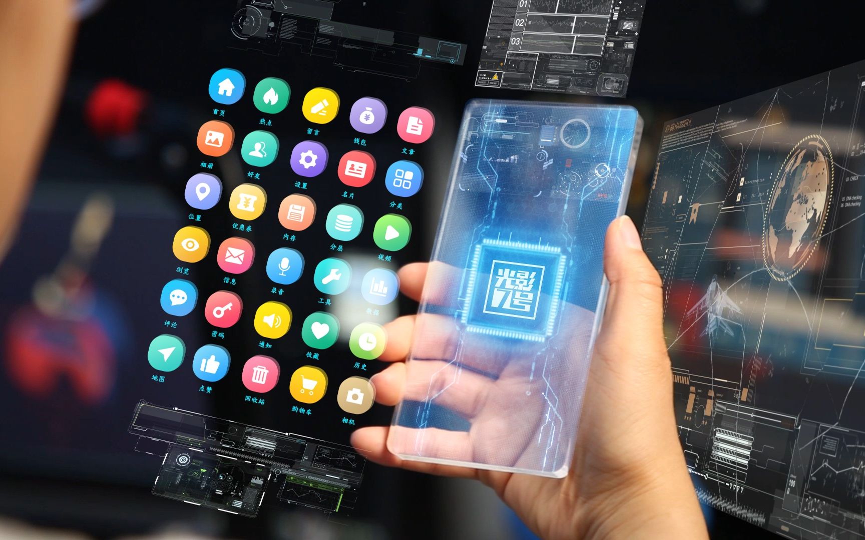 光影7号科幻手机合成特效