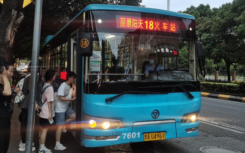 夕阳西下,华灯初上,贵阳公交集团云岩分公司四车队18路11m直角蓝色