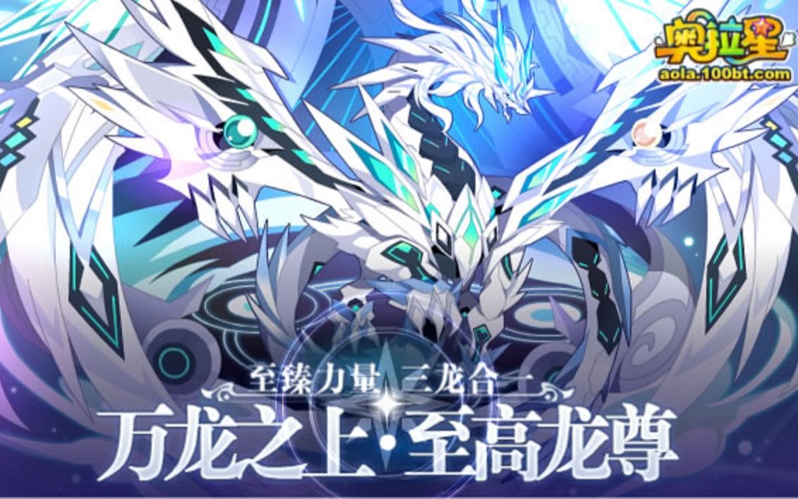 小璃三大龙神至尊合体竟惨遭竞技场疯狂针对胜率极其低迷龙尊pvp较