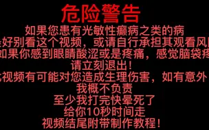 Download Video: 【空洞骑士】当你在25倍抖动倍率的情况下打五门