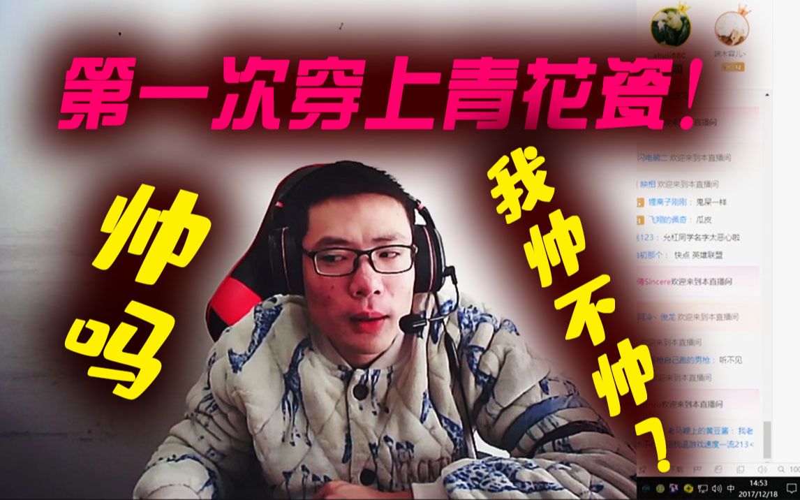 当大司马第一次穿上青花瓷睡衣,当场发病对着镜头欣赏自己的颜值!