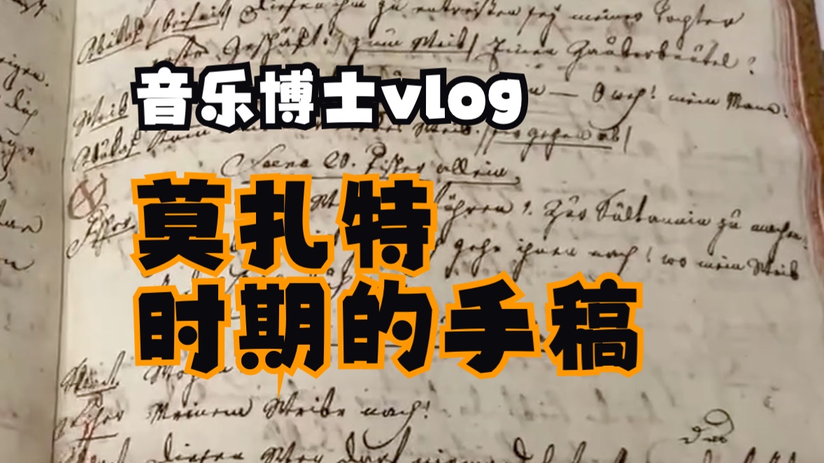 中英双字vlog 在法兰克福做学术哔哩哔哩bilibili