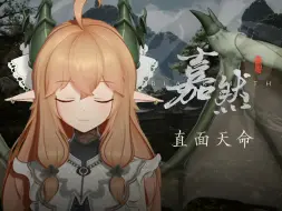 Download Video: 【黑神话悟空 小然一路向西】01上  魔音什么来着？