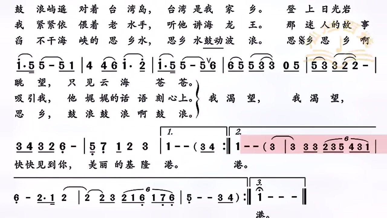 故乡鼓浪屿简谱图片