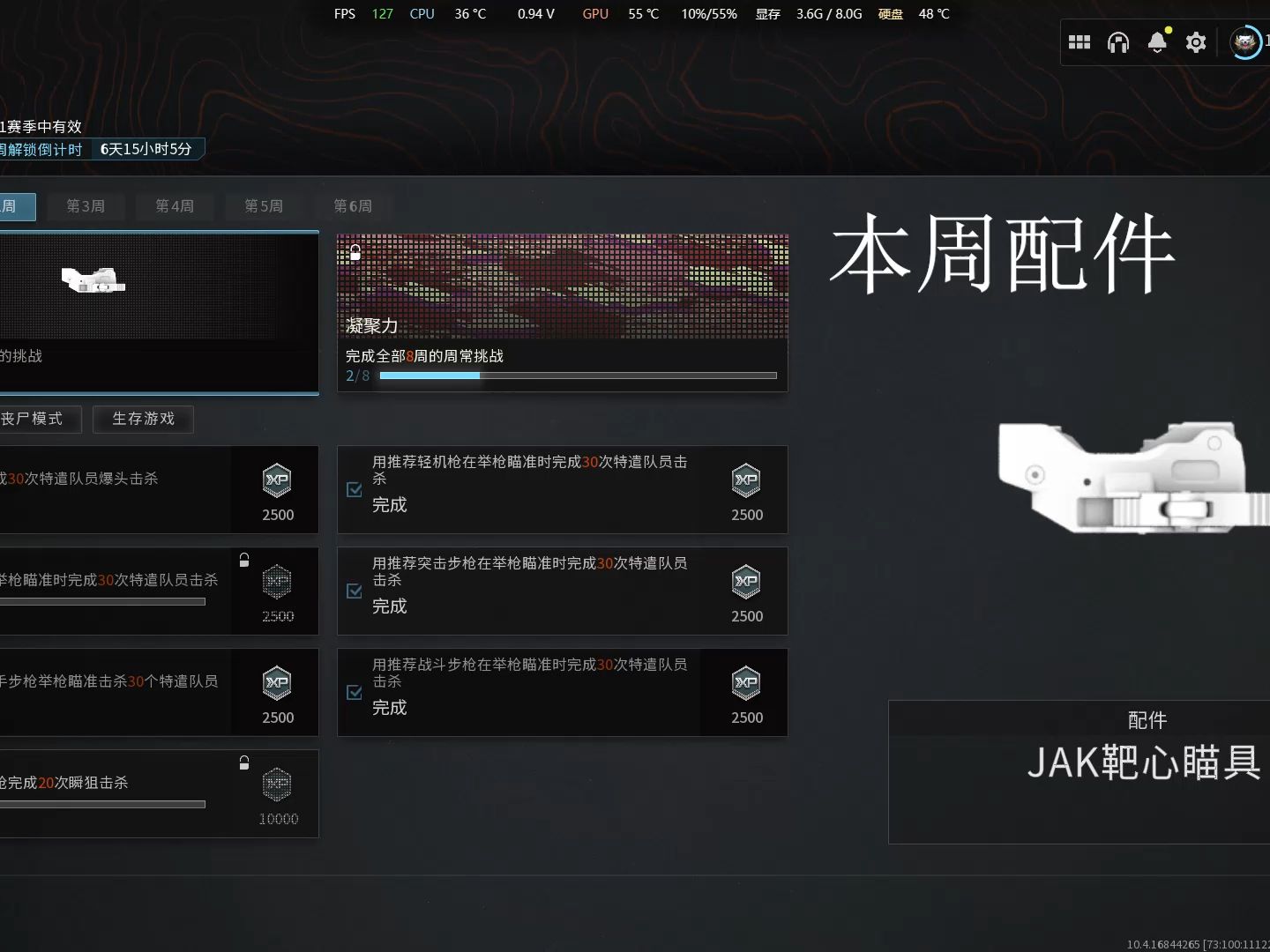 逆天程度难以形容 cod20周挑战瞄具JAK靶心使命召唤