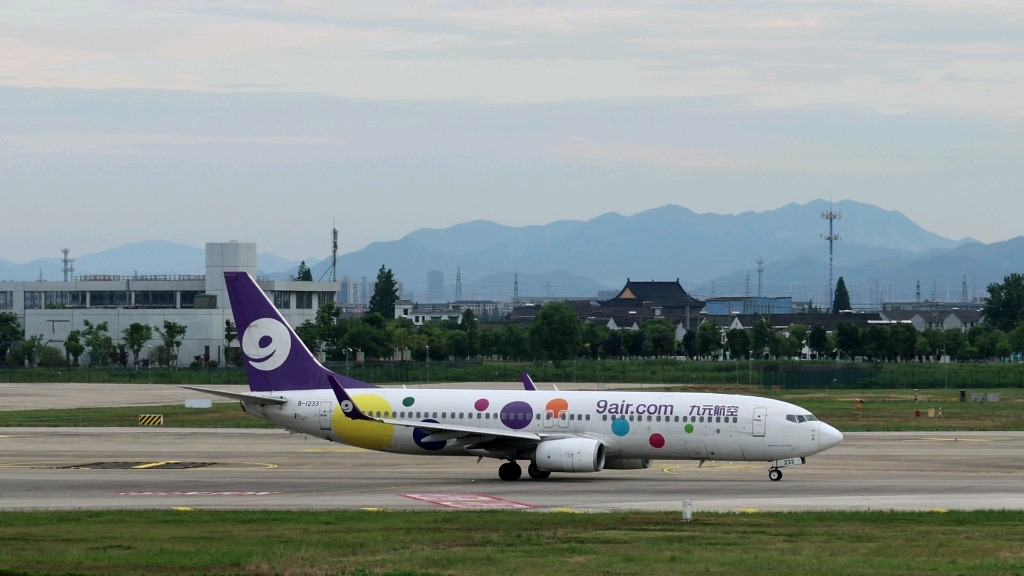 九元航空缓缓滑行出港
