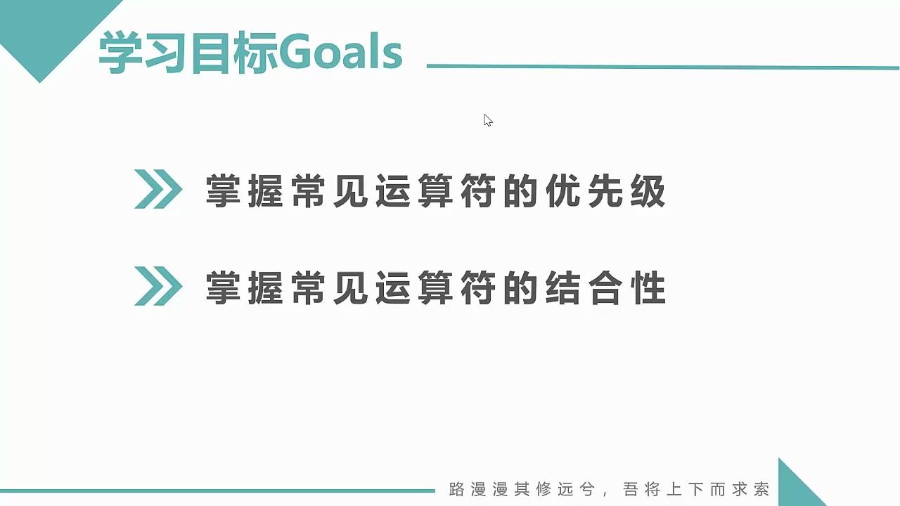 第6讲(第4周)运算符的优先级和结合性孙海洋C语言哔哩哔哩bilibili