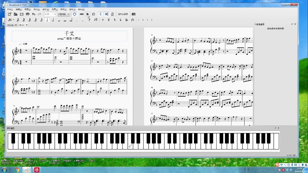 钢琴千丈扒谱awm广播剧主题曲