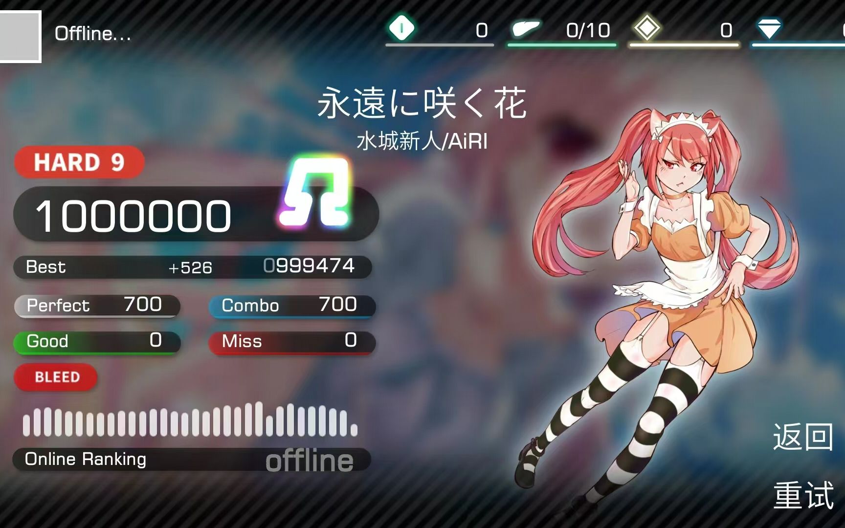 [图][Dynamite]永遠に咲く花 HARD9 OMEGA