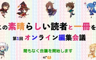 この素晴らしいラジオに祝福を 搜索结果 哔哩哔哩 Bilibili